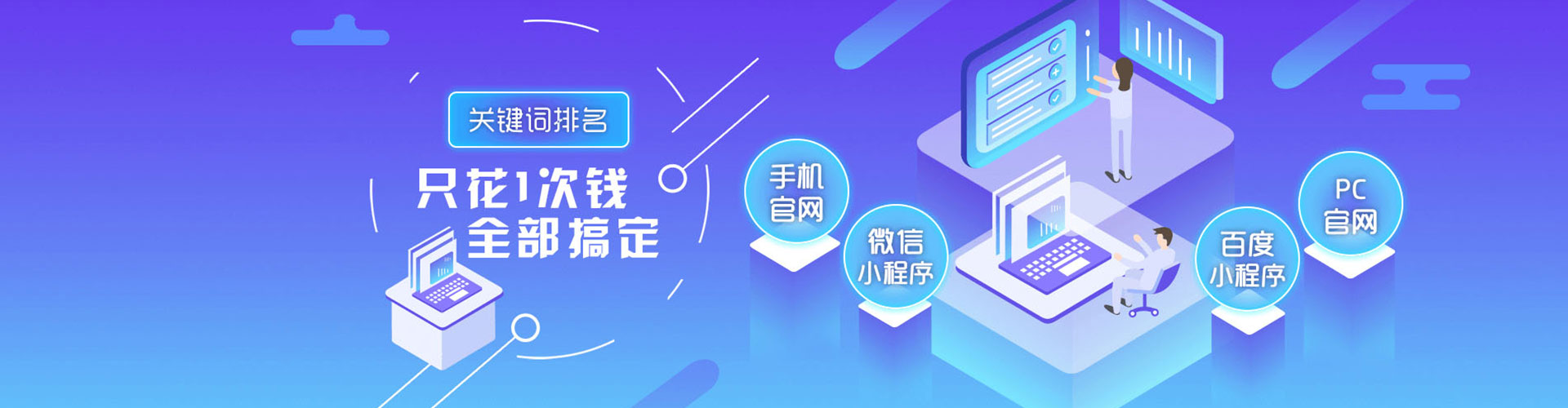 吴起百度推广